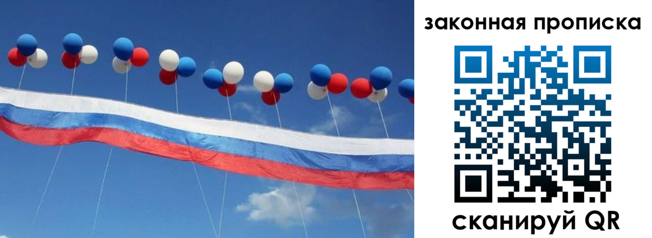 регистрация в Рудне