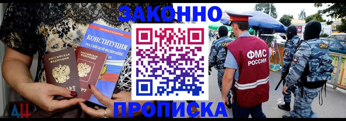 временная регистрация для школы в Рудне