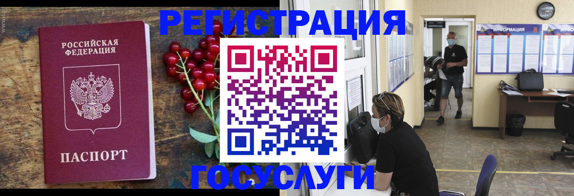 прописка ребенка в Рудне