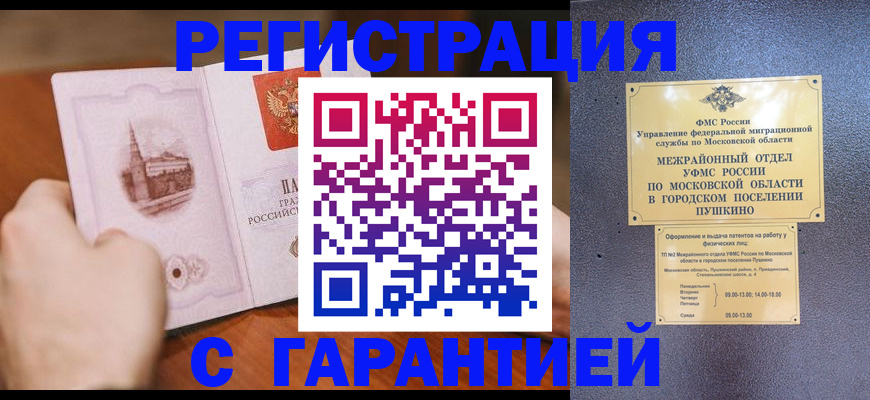найти адрес прописки в Рудне