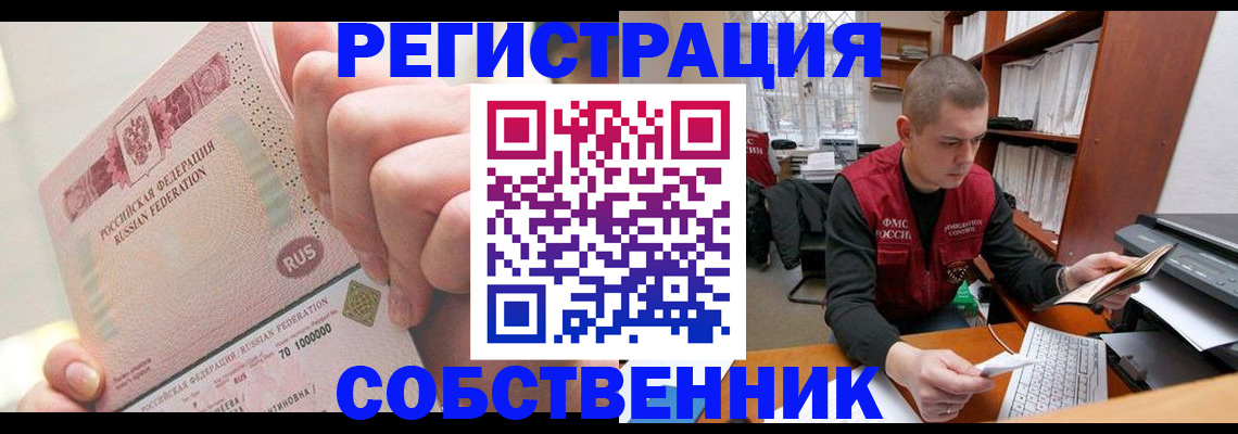 прописка ребенка в Рудне